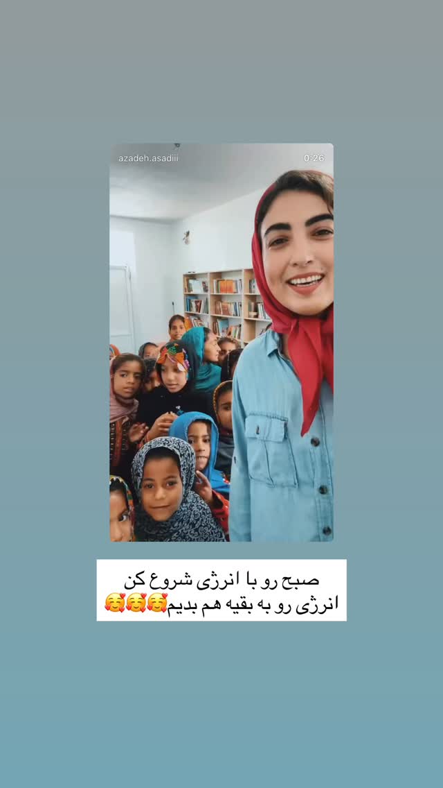  جدید ترین استوری اینستاگرام آزاده اسدی