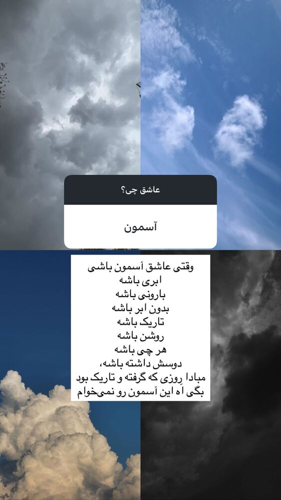  جدید ترین استوری اینستاگرام آزاده اسدی