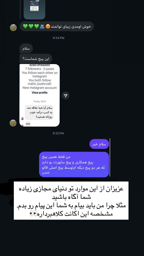  جدید ترین استوری اینستاگرام آزاده اسدی