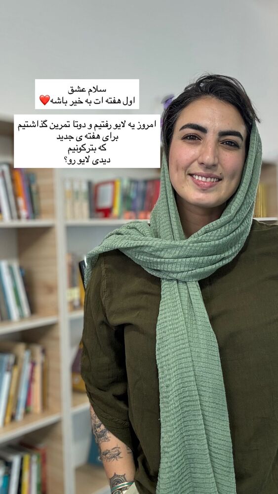  جدید ترین استوری اینستاگرام آزاده اسدی