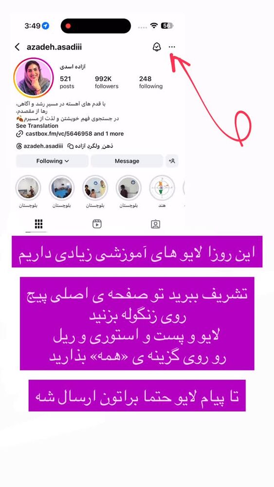  جدید ترین استوری اینستاگرام آزاده اسدی