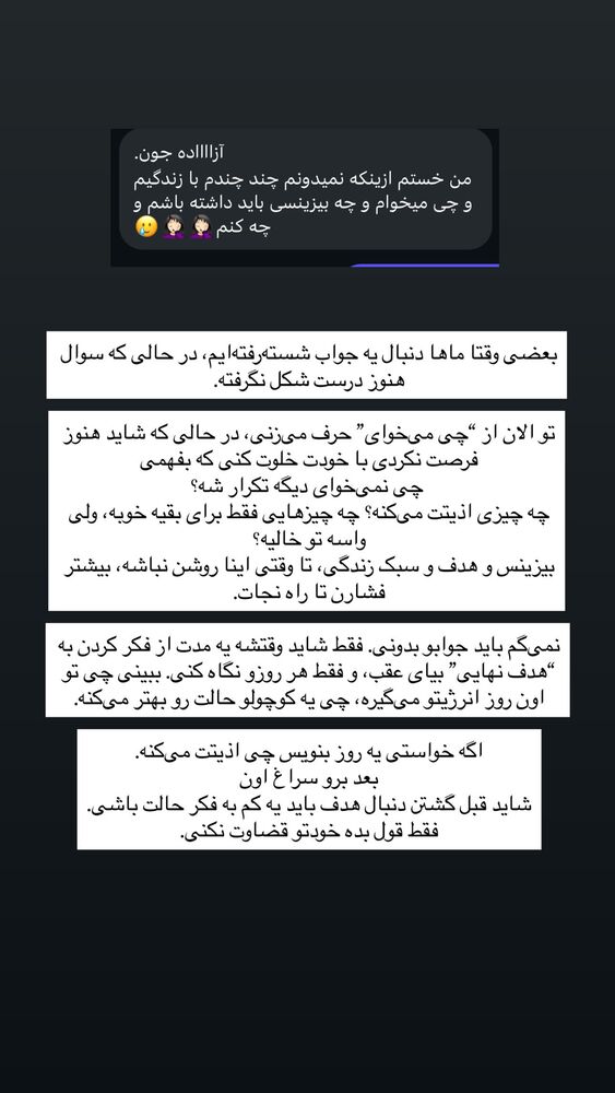  جدید ترین استوری اینستاگرام آزاده اسدی
