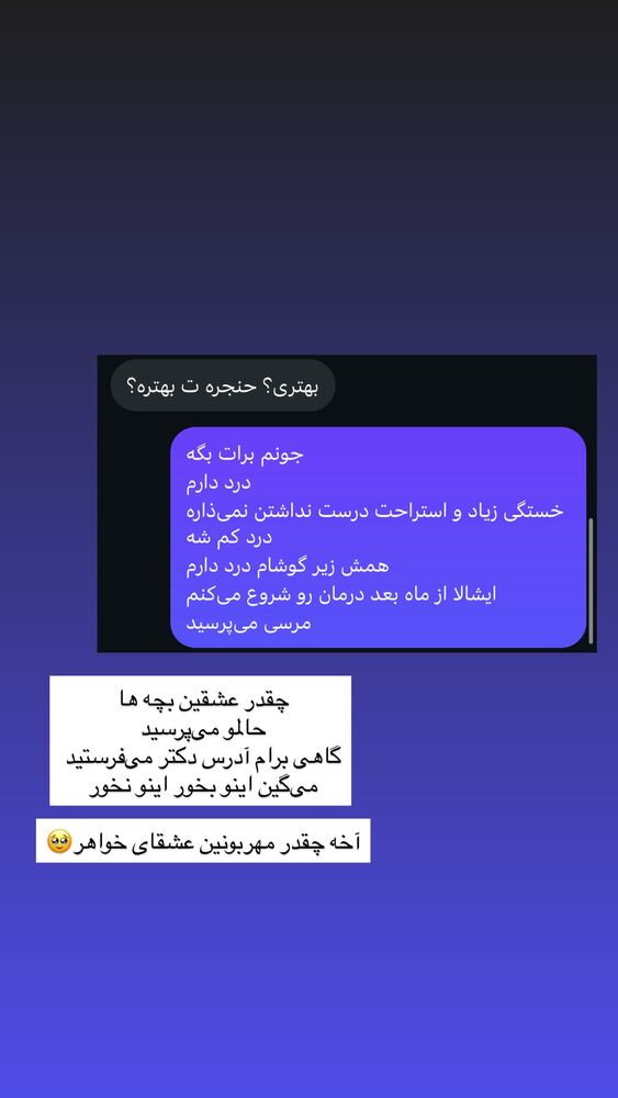  جدید ترین استوری اینستاگرام آزاده اسدی