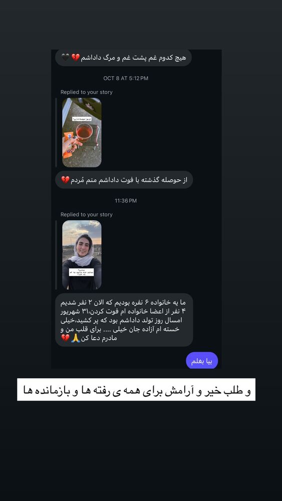  جدید ترین استوری اینستاگرام آزاده اسدی