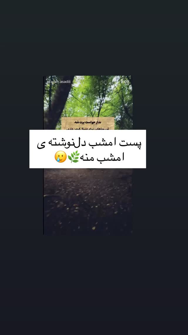  جدید ترین استوری اینستاگرام آزاده اسدی
