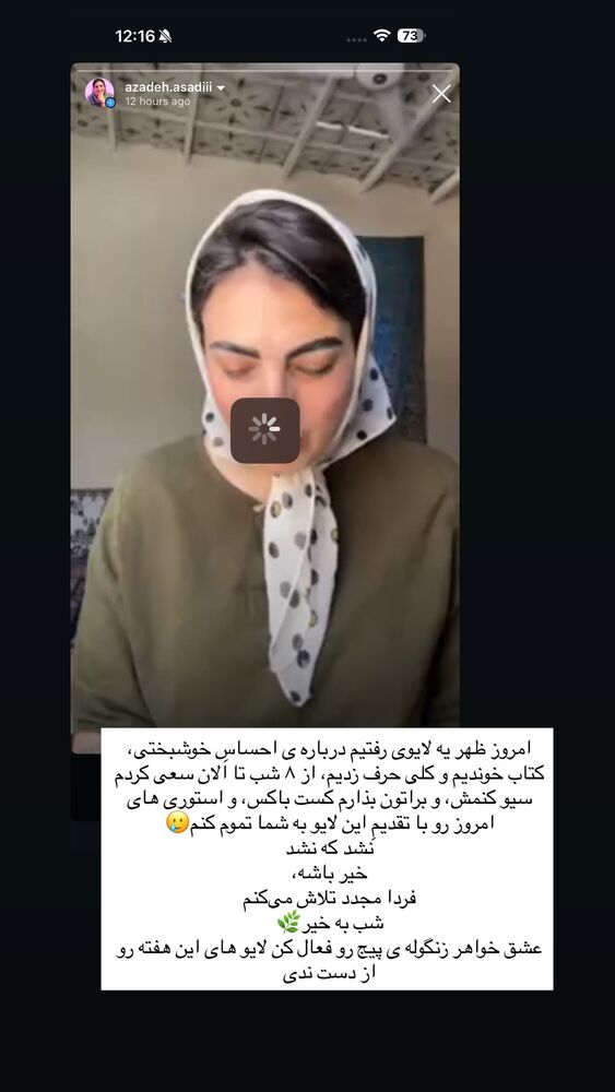  جدید ترین استوری اینستاگرام آزاده اسدی