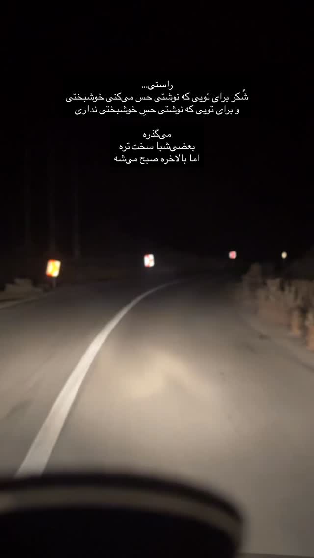  جدید ترین استوری اینستاگرام آزاده اسدی
