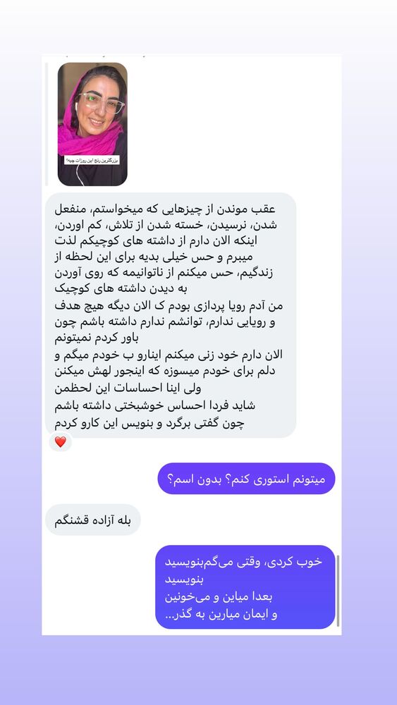  جدید ترین استوری اینستاگرام آزاده اسدی