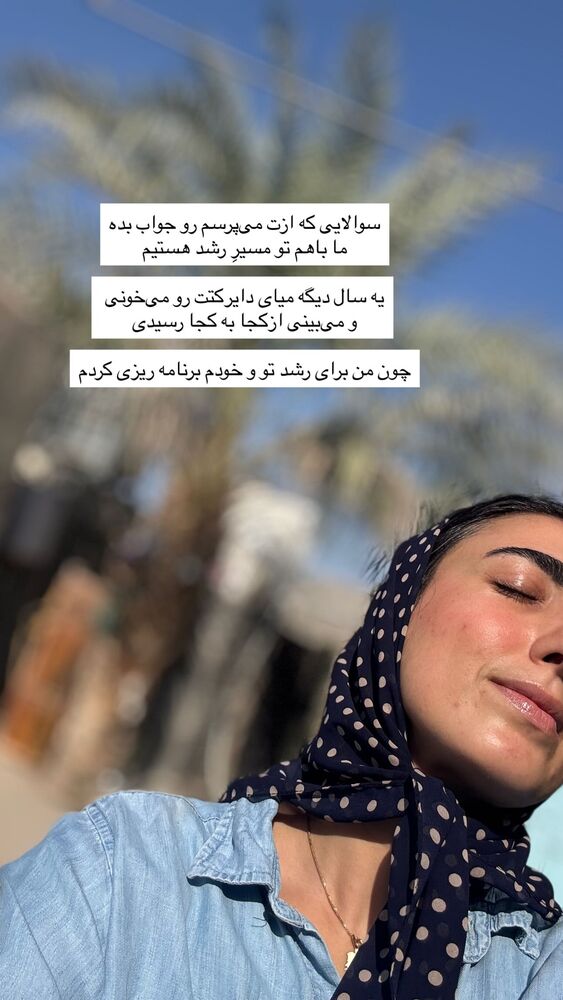  جدید ترین استوری اینستاگرام آزاده اسدی