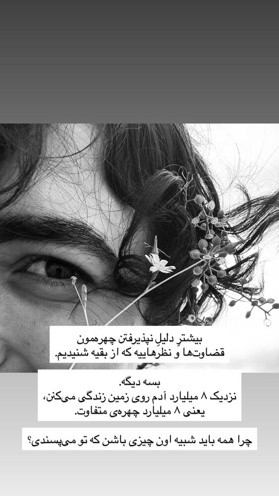  جدید ترین استوری اینستاگرام آزاده اسدی