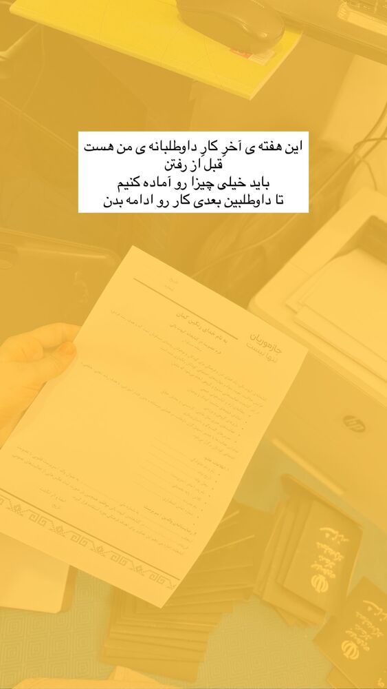  جدید ترین استوری اینستاگرام آزاده اسدی