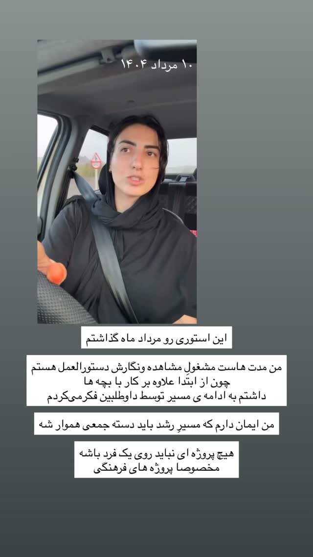  جدید ترین استوری اینستاگرام آزاده اسدی