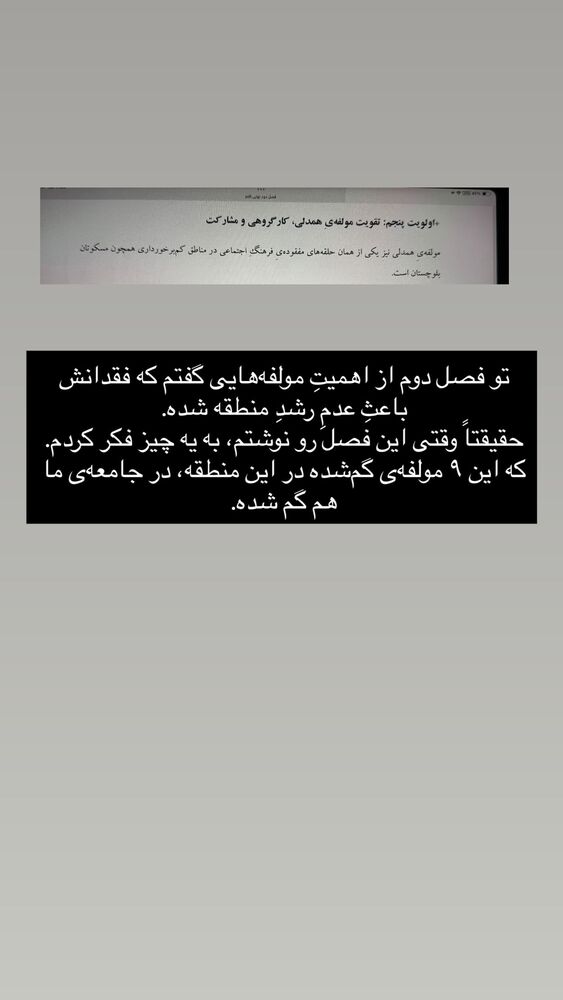 جدید ترین استوری اینستاگرام آزاده اسدی