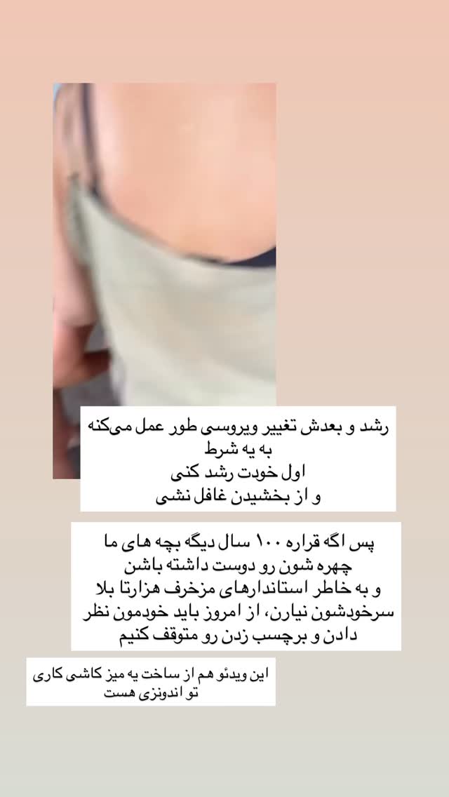  جدید ترین استوری اینستاگرام آزاده اسدی
