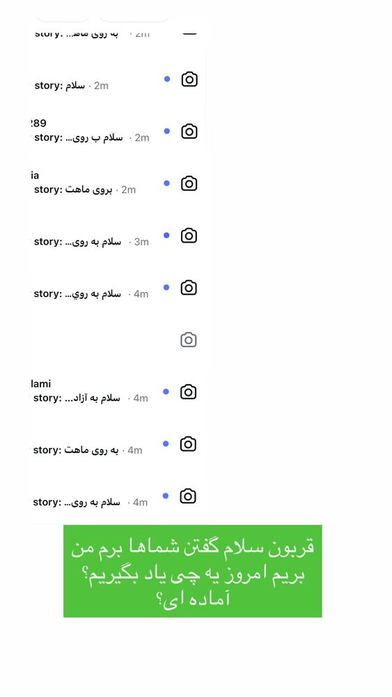  جدید ترین استوری اینستاگرام آزاده اسدی