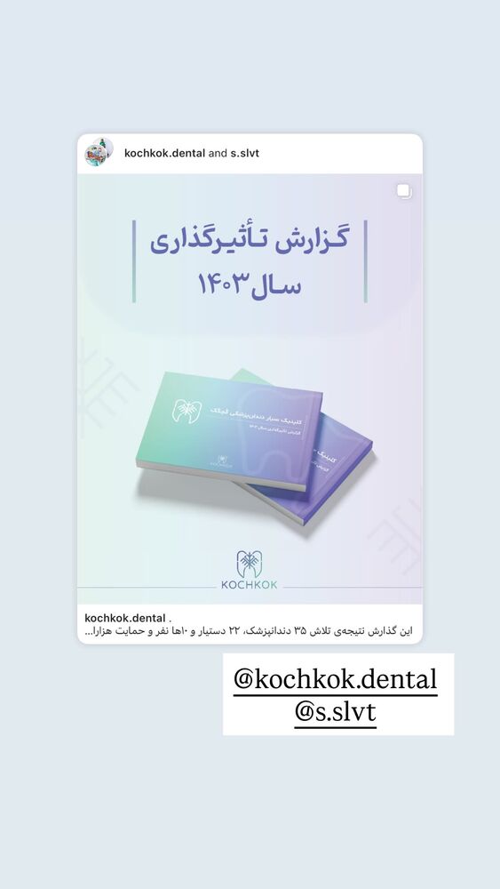  جدید ترین استوری اینستاگرام آزاده اسدی