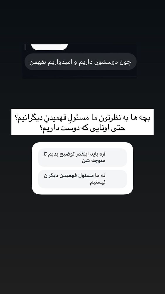  جدید ترین استوری اینستاگرام آزاده اسدی