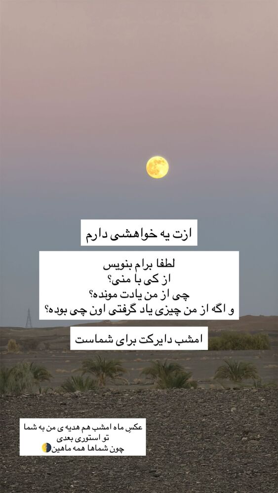 جدید ترین استوری اینستاگرام آزاده اسدی