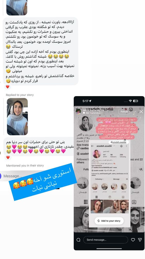  جدید ترین استوری اینستاگرام آزاده اسدی