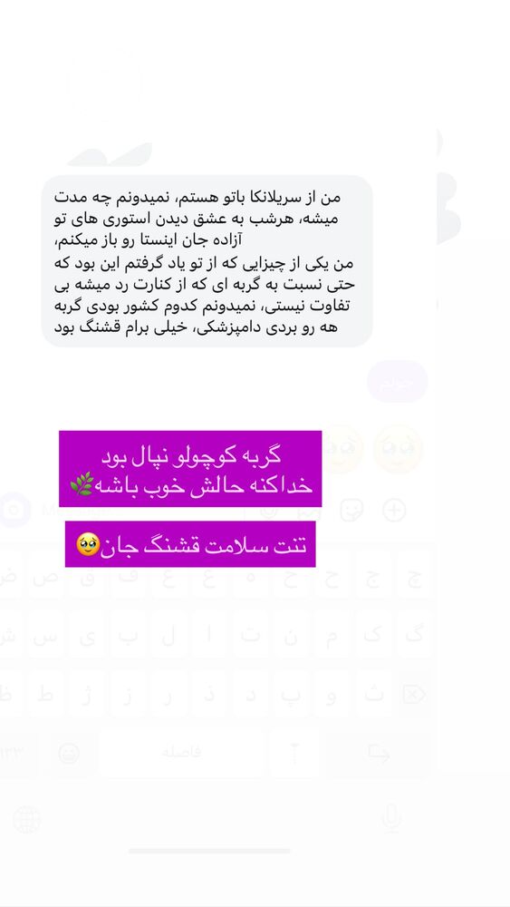  جدید ترین استوری اینستاگرام آزاده اسدی