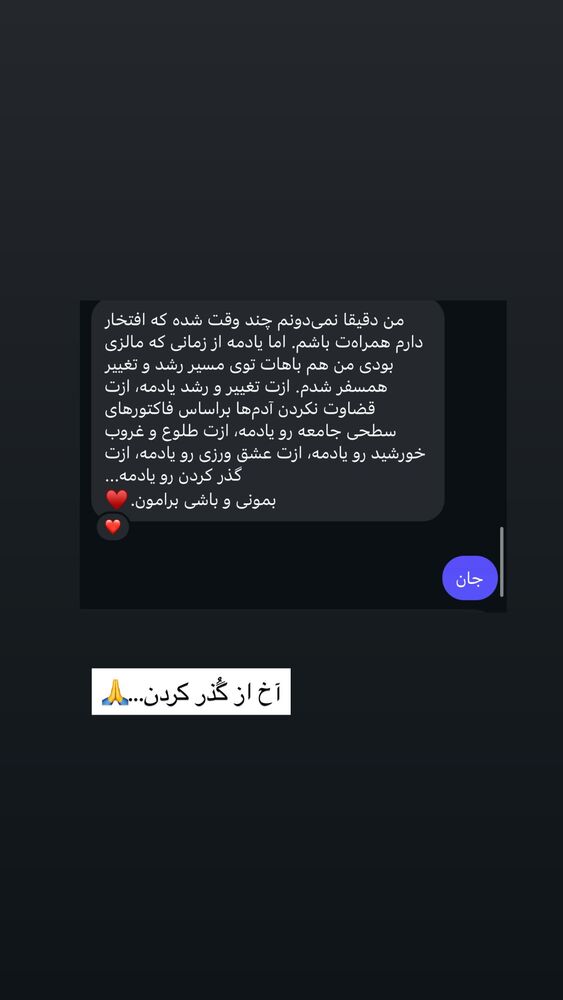  جدید ترین استوری اینستاگرام آزاده اسدی