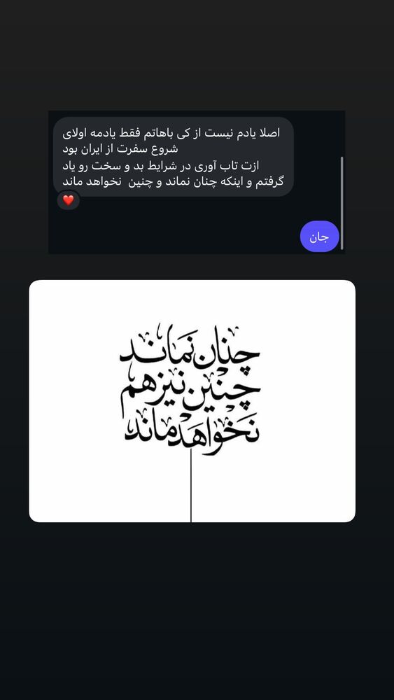  جدید ترین استوری اینستاگرام آزاده اسدی