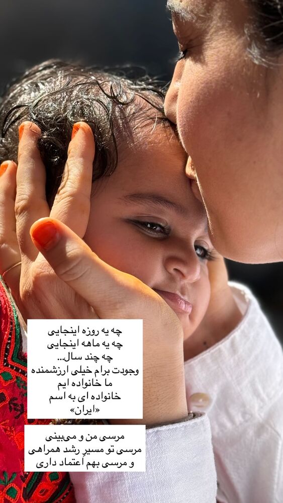  جدید ترین استوری اینستاگرام آزاده اسدی