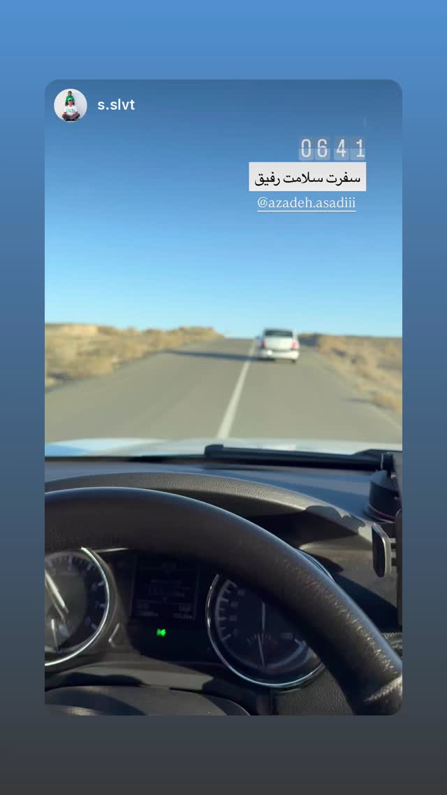  جدید ترین استوری اینستاگرام آزاده اسدی