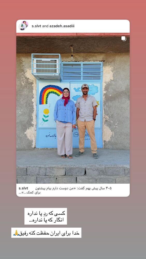  جدید ترین استوری اینستاگرام آزاده اسدی