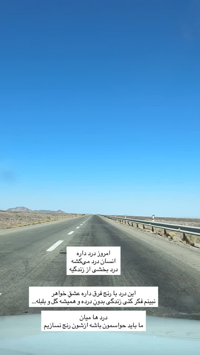  جدید ترین استوری اینستاگرام آزاده اسدی