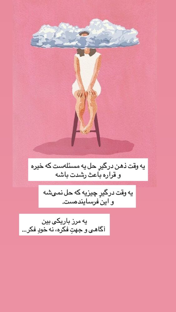  جدید ترین استوری اینستاگرام آزاده اسدی