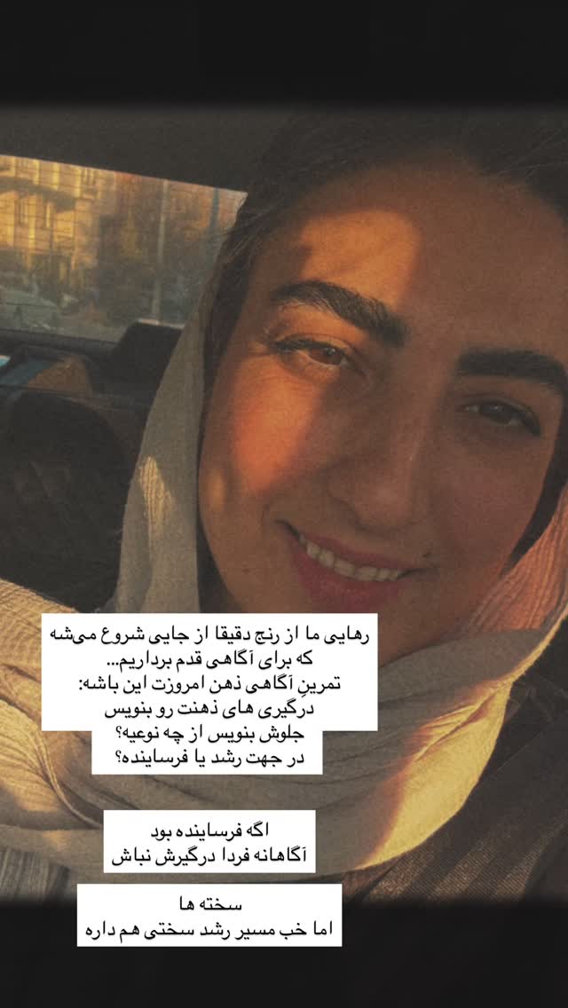  جدید ترین استوری اینستاگرام آزاده اسدی