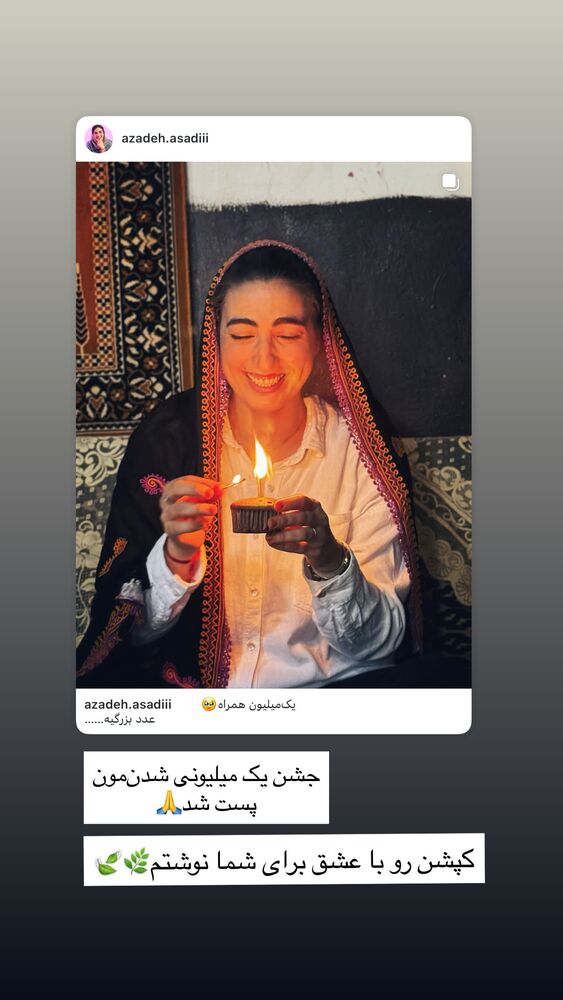  جدید ترین استوری اینستاگرام آزاده اسدی