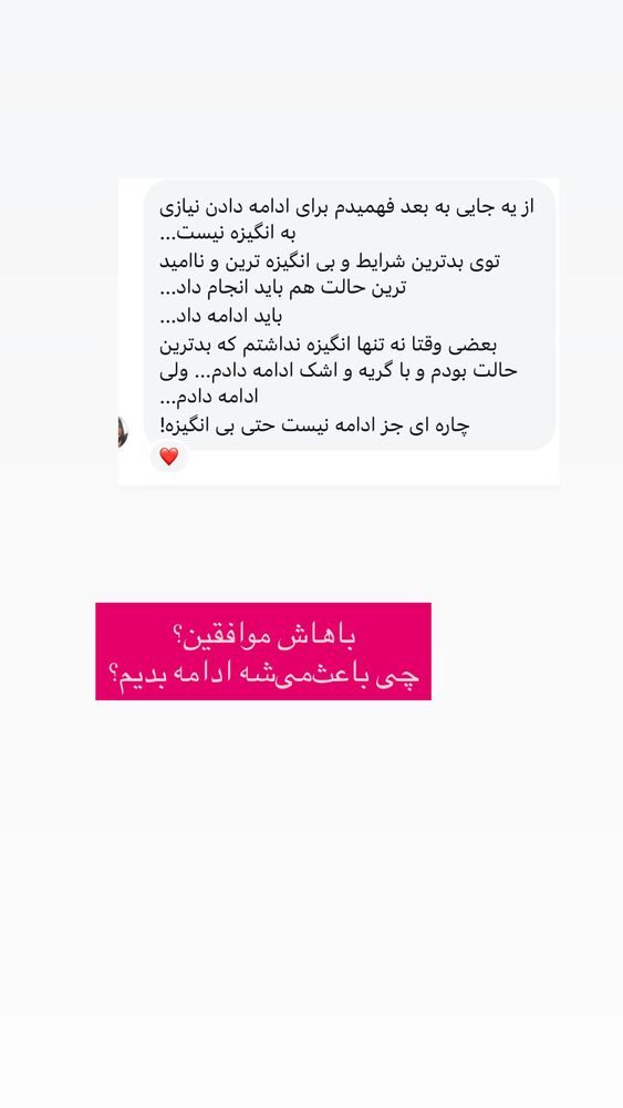  جدید ترین استوری اینستاگرام آزاده اسدی