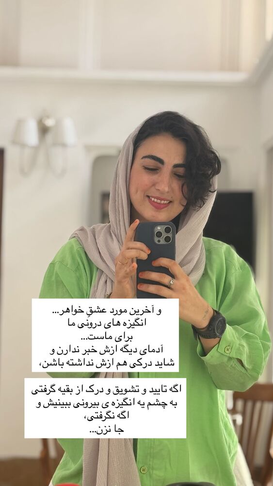  جدید ترین استوری اینستاگرام آزاده اسدی