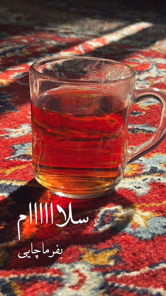  جدید ترین استوری اینستاگرام آزاده اسدی