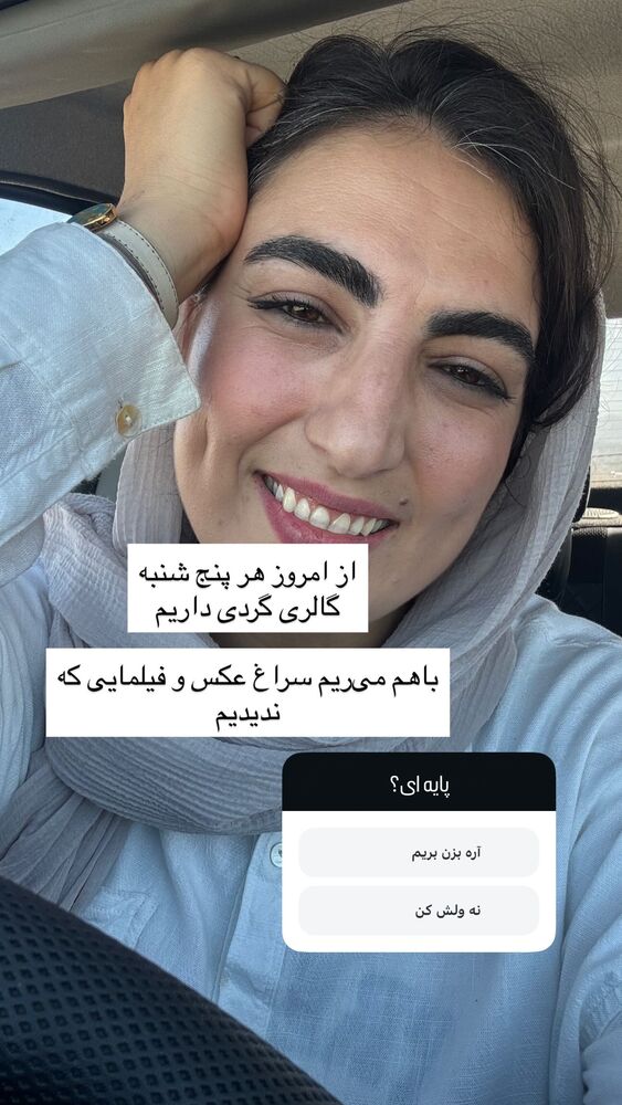  جدید ترین استوری اینستاگرام آزاده اسدی
