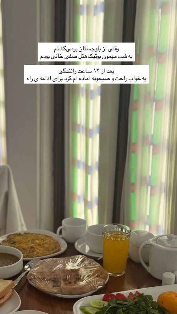  جدید ترین استوری اینستاگرام آزاده اسدی