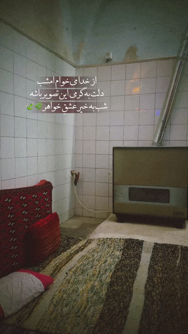  جدید ترین استوری اینستاگرام آزاده اسدی