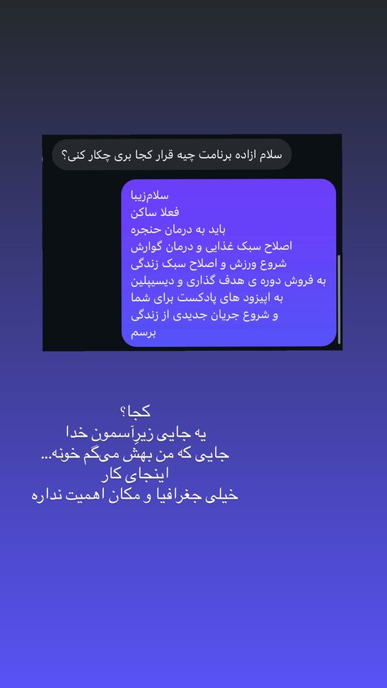  جدید ترین استوری اینستاگرام آزاده اسدی