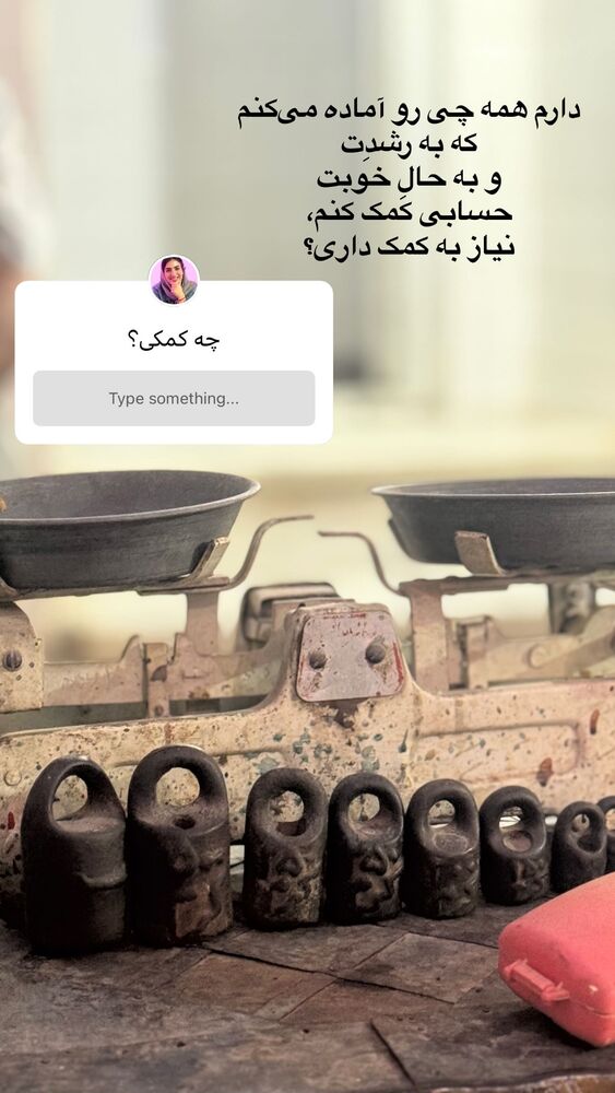  جدید ترین استوری اینستاگرام آزاده اسدی