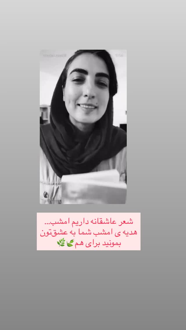  جدید ترین استوری اینستاگرام آزاده اسدی