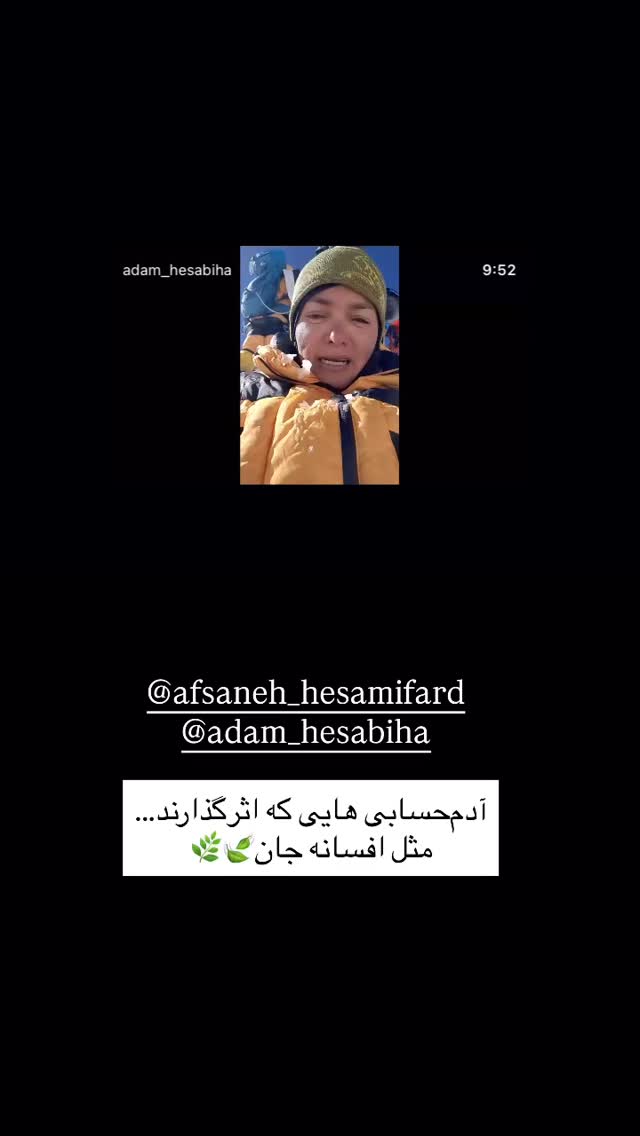  جدید ترین استوری اینستاگرام آزاده اسدی