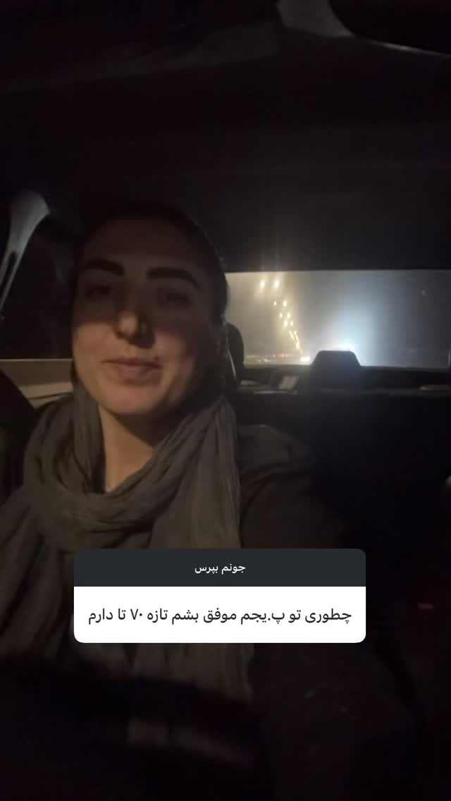  جدید ترین استوری اینستاگرام آزاده اسدی