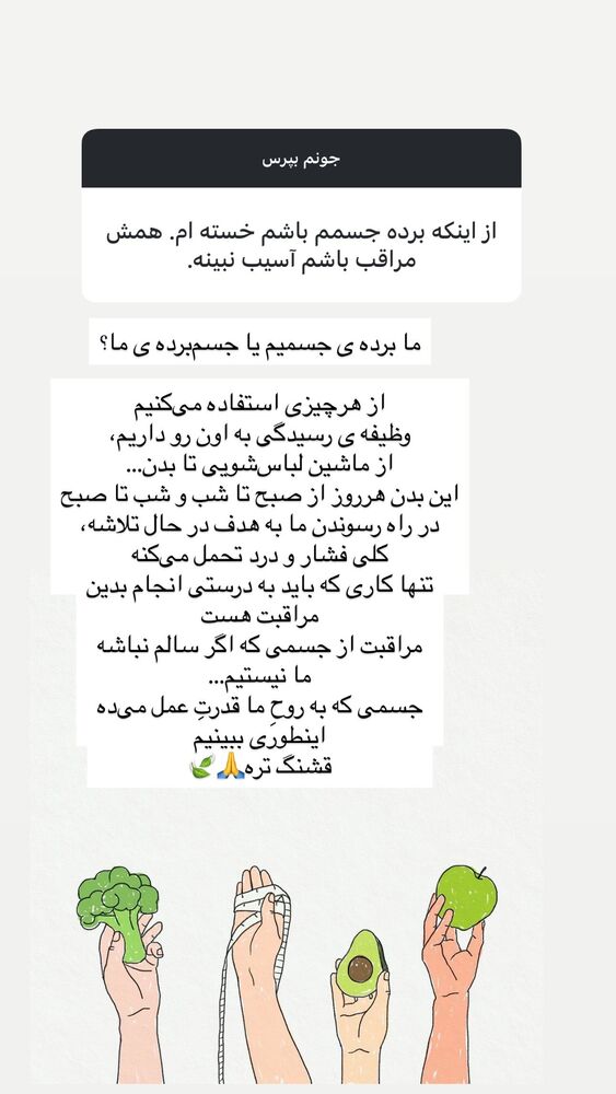  جدید ترین استوری اینستاگرام آزاده اسدی