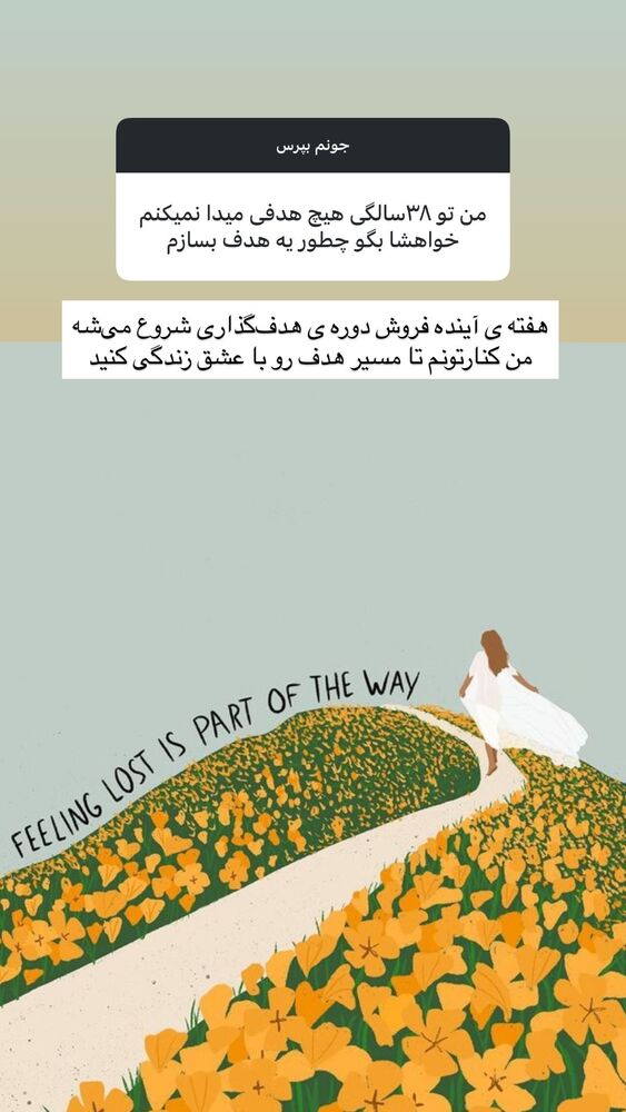  جدید ترین استوری اینستاگرام آزاده اسدی