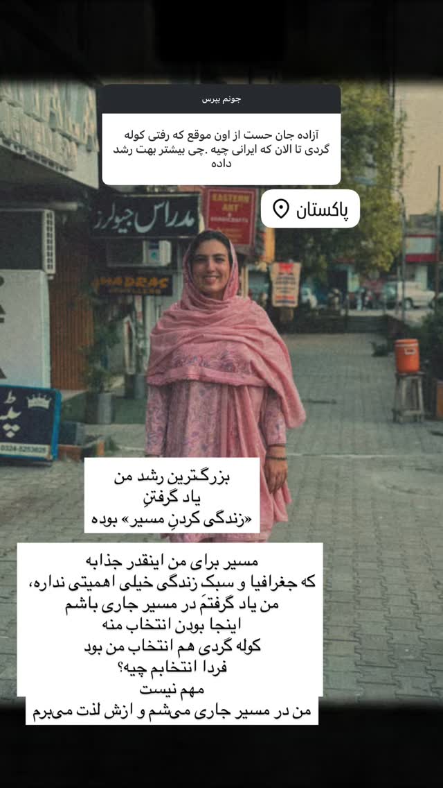  جدید ترین استوری اینستاگرام آزاده اسدی