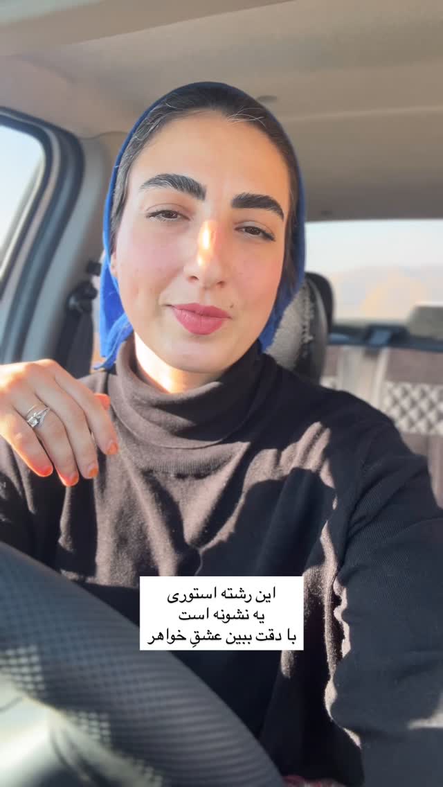  جدید ترین استوری اینستاگرام آزاده اسدی