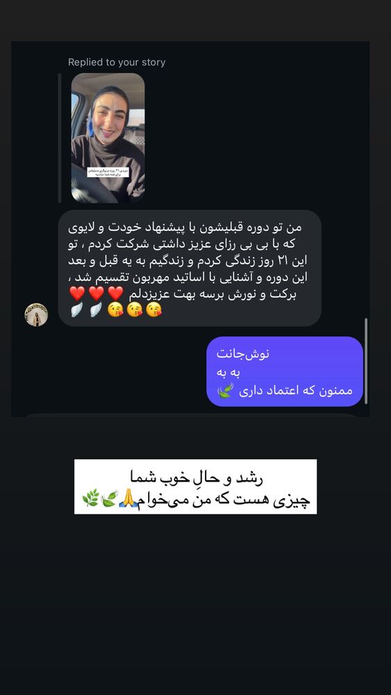  جدید ترین استوری اینستاگرام آزاده اسدی