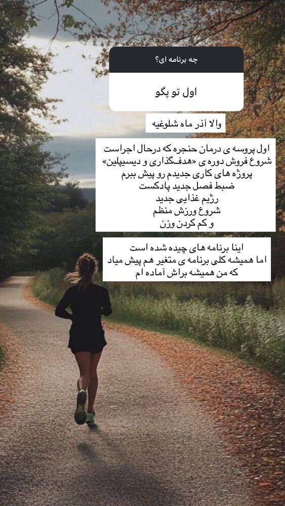  جدید ترین استوری اینستاگرام آزاده اسدی
